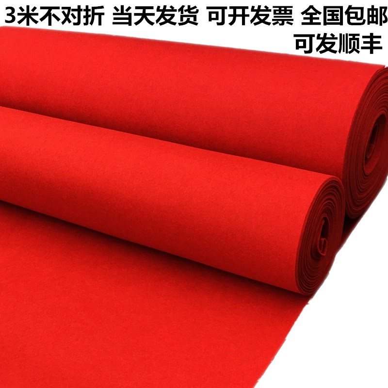 红地毯婚礼开业店铺门口长期