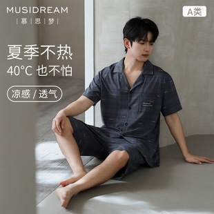 【兰精莫代尔】慕思梦男士品牌家居服A类轻柔翻领条纹柔软睡衣