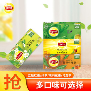 包邮 立顿黄牌红茶绿茶茉莉花茶韵香乌龙茶25包50g 4盒冲饮袋泡茶
