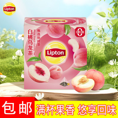 立顿白桃乌龙茶柠檬红茶蜜桃乌龙花果果茶茶包办公休闲袋泡茶小包
