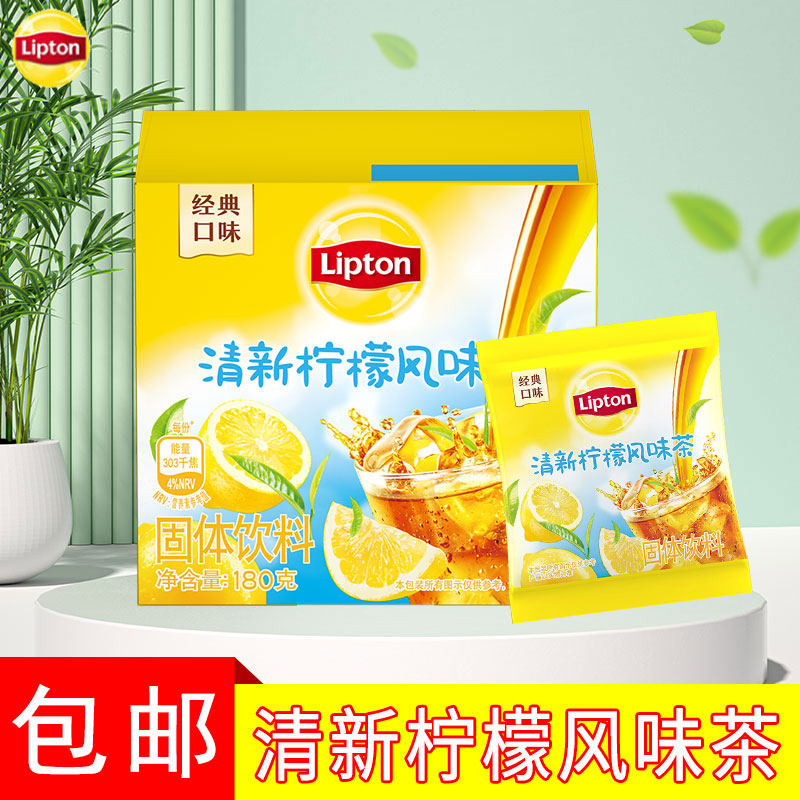 立顿360g固体饮料冰爽柠檬茶包邮
