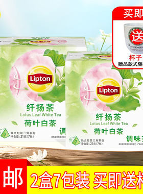 立顿花草茶荷叶白茶7包*2盒