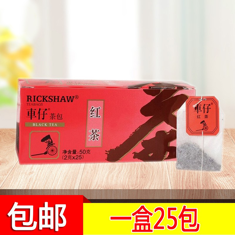 立顿车仔红茶50g袋泡茶25小包办公商务奶茶专用茶包茶叶满包邮