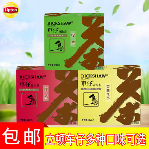 车仔茶包盒装Lipton/立顿