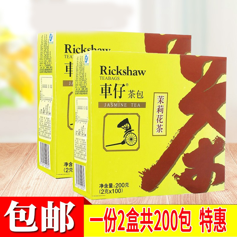 立顿车仔茉莉花茶100包200g*2盒 200包400g办公奶茶店用袋泡茶包-封面