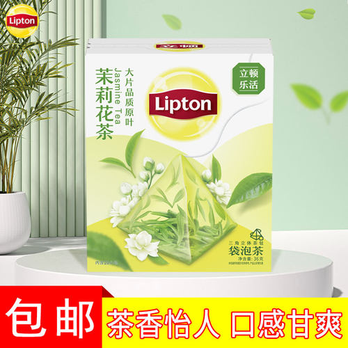 立顿茉莉花茶立顿茉莉花三角茶包