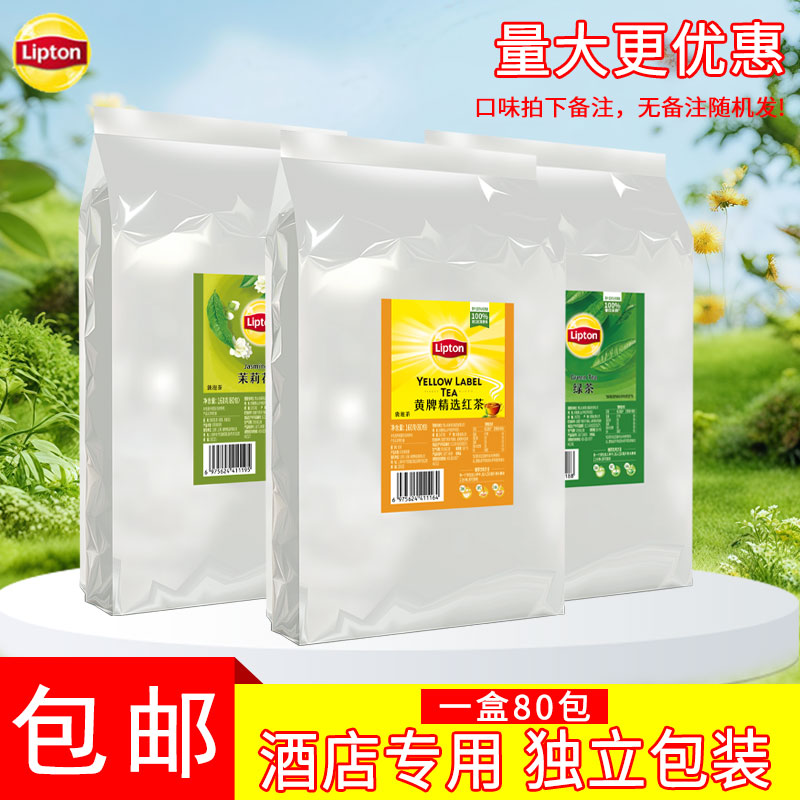 立顿茉莉花茶袋泡茶Lipton/立顿