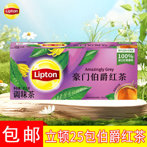 lipton立顿红茶伯爵红茶s25