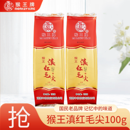 中茶猴王牌高香滇红毛尖茶云南功夫红茶100g袋装散茶中粮茶叶