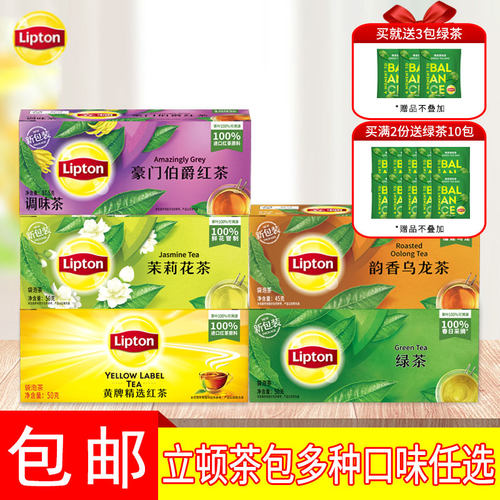 立顿茶包红茶奶茶黄牌精选红茶