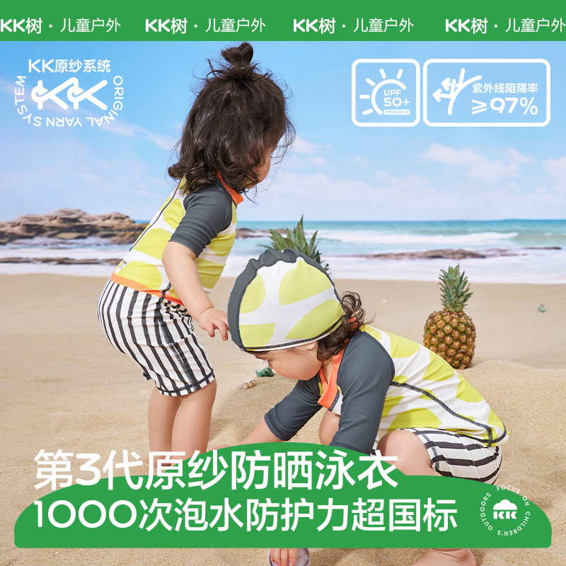kk树儿童泳衣裤男童女孩原纱防晒耐氯游泳衣分体连体宝宝泳装