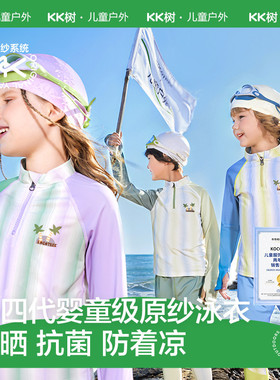 kk树儿童泳衣男童女孩宝宝长袖分体三件套游泳衣裤泡温泉海边