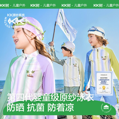 kk树儿童泳衣男童女孩宝宝长袖分体三件套游泳衣裤泡温泉海边
