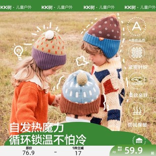 KK树芝芝星球帽儿童帽子孩女孩秋冬针织毛线护耳A类抗静电