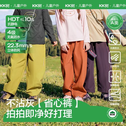 KK树儿童裤子男童女孩冲锋裤宝宝弯刀裤户外防水保暖运动裤春秋季