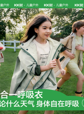 kk树儿童雨衣男童女童小学生雨披男孩女孩上学专用幼儿园新款雨裤