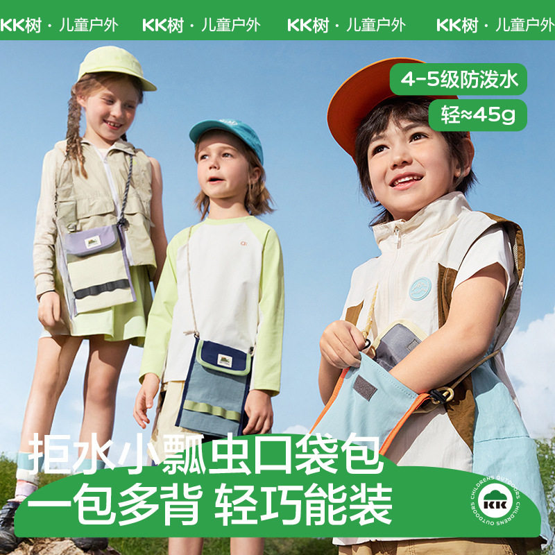 KK树儿童斜挎包户外挎包腰包轻便登山单肩男女童背包轻量化新款