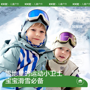 KK树儿童滑雪镜防雾防雪雪地登山女成人护目镜可卡近视防紫外线