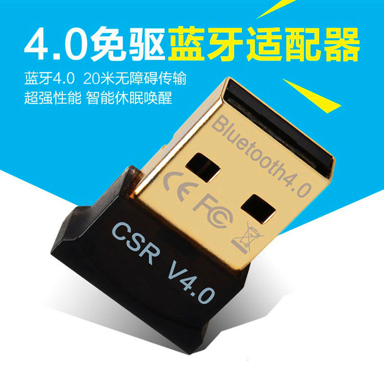 4.0usb蓝牙5.0接收模块发射外置转换适配器pc免驱动键盘鼠标主机