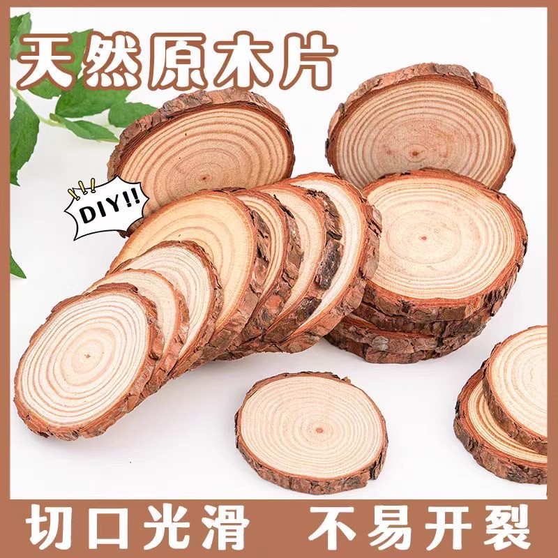 天然原木片实木木头底托diy手工材料装饰材料圆木圣诞树装饰背景