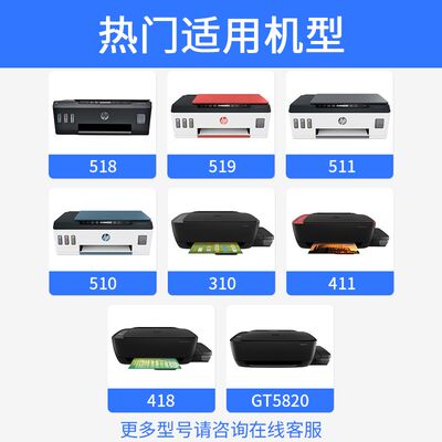 GT51/GT52墨水惠普连供墨水