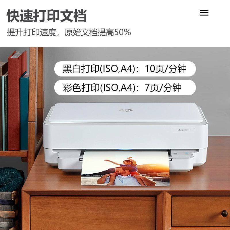 惠普自动双面打印带复印扫描手机电脑无线打印家用学生作业
