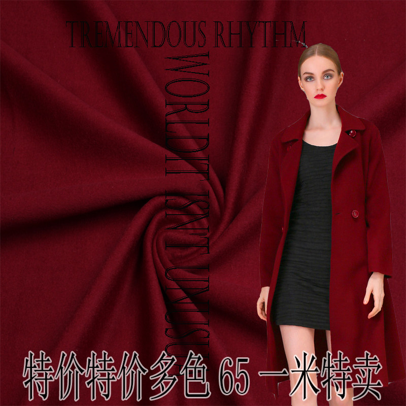 进口高端酒红色顺毛羊绒布料羊毛加厚服装面料换季亏本清仓处理