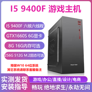 酷睿I5 机电脑主机主板CPU家用办公游戏套装 技嘉B360M台式 9400F