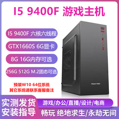 I59400F主板CPU套装电脑主机