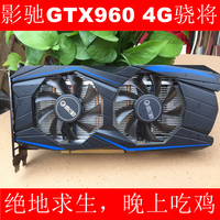 影驰GTX960 4G 骁将 DDR5 台式机高端拆机 带DP接口游戏 吃鸡显卡
