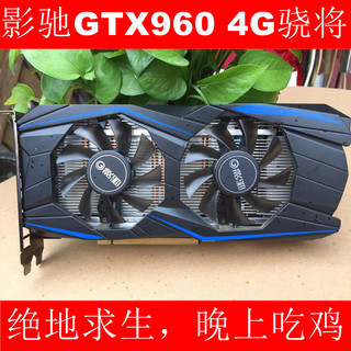 影驰 华硕 七彩虹 索泰GTX960 4G台式机拆机接口游戏吃鸡二手显卡