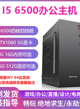 电脑CPU套装I565004代内存整机