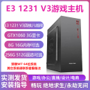 1231 1060主板CPU套装 V3华硕B85M 960 电脑游戏主机 GTX750TI