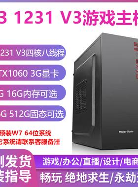 E3 1231 V3华硕B85M GTX750TI 960 1060主板CPU套装 电脑游戏主机