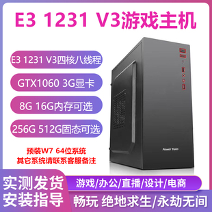 1231 1060主板CPU套装 V3华硕B85M 960 电脑游戏主机 GTX750TI
