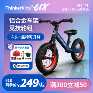 Thinkerkids儿童平衡车无脚踏1 6岁宝宝平衡车滑步滑行车溜溜车