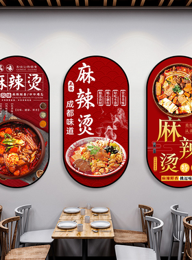 现代简约网红麻辣烫餐饮店挂画