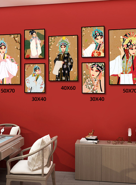 粤剧戏曲花旦名伶文化墙挂画中式餐厅饭店打卡墙面氛围组合装饰画