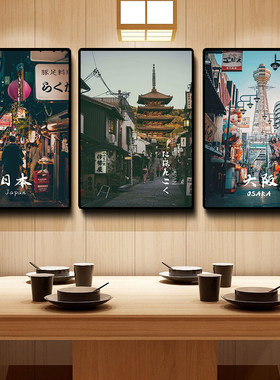 日式风格街景餐厅装饰画