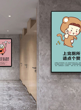创意搞笑文明用语卫生间挂画