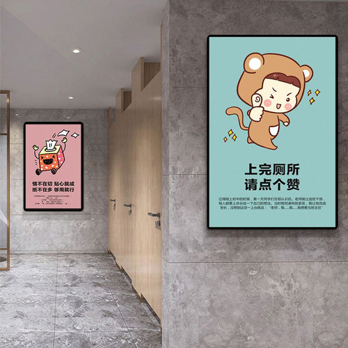 创意搞笑文明用语卫生间挂画