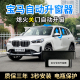 适用于宝马3系自动升窗器X1新1257系X3X4X5X6OBD关窗器自动折叠