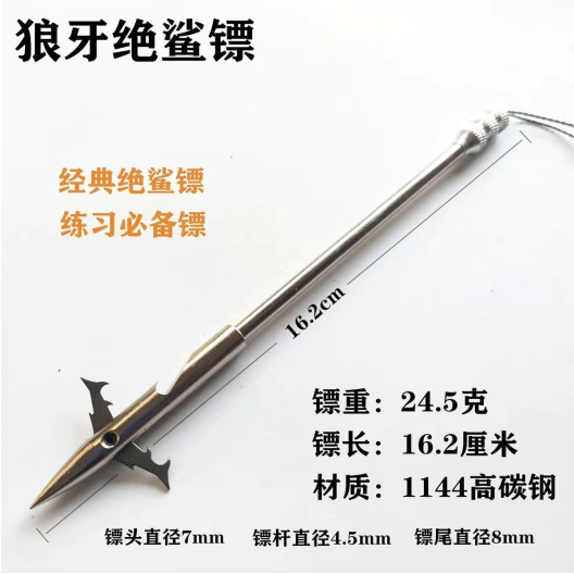 狼牙鲨镖飞鲨鱼镖射鱼箭深水远投打鱼神器弹弓射鱼器套装户外渔具