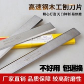 高速钢木工电刨刀片老式 刨床刨刀通用刨刃锋利易修磨 白钢刨刀台式