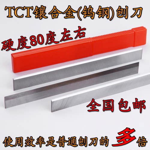 镶钨钢合金木工电刨刀刨硬木耐用
