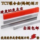 镶钨钢木工刨刀TCT贴硬质合金平刨木工压刨刀片红木硬木专用刀片