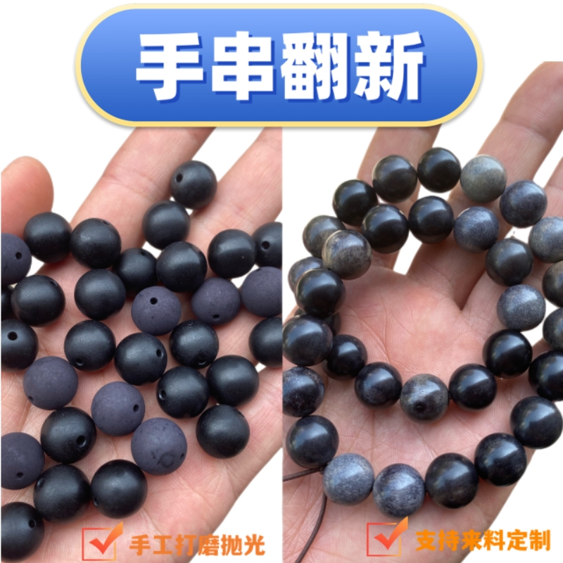手串手链念珠佛珠手持翻新大改小 穿线打磨抛光修复 代加工定制