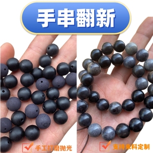 手串手链念珠佛珠手持翻新大改小 穿线打磨抛光修复 代加工定制