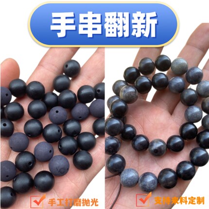 手串手链念珠佛珠手持翻新大改小 穿线打磨抛光修复 代加工定制