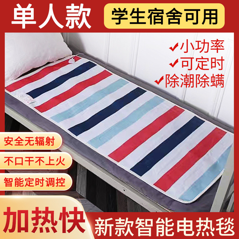 电热毯单人双人双控调温三人加大家用加厚学生宿舍安全防水电褥子